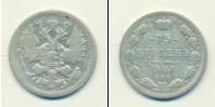 Монета 1894 – 1917 Николай II 15 копеек Серебро 1901