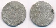 Монета 1801 – 1825 Александр I 10 грошей Серебро 1816