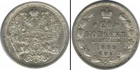 Монета 1881 – 1894 Александр III 20 копеек Серебро 1889