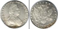Монета 1762 – 1796 Екатерина II 15 копеек Серебро 1792