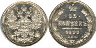 Монета 1894 – 1917 Николай II 15 копеек Серебро 1899