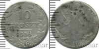 Монета 1825 – 1855 Николай I 10 грошей Серебро 1838