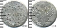 Монета 1825 – 1855 Николай I 5 грошей Серебро 1830