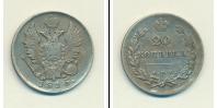 Монета 1801 – 1825 Александр I 20 копеек Серебро 1815