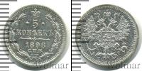 Монета 1894 – 1917 Николай II 5 копеек Серебро 1898