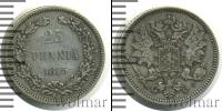 Монета 1855 – 1881 Александр II 25 пенни Серебро 1875