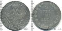 Монета 1825 – 1855 Николай I 1 1/2 рубля Серебро 1837
