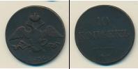 Монета 1825 – 1855 Николай I 10 копеек Медь 1836