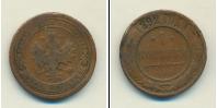 Монета 1881 – 1894 Александр III 1 копейка Медь 1892
