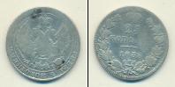 Монета 1825 – 1855 Николай I 25 копеек Серебро 1838