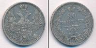 Монета 1825 – 1855 Николай I 20 копеек Серебро 1852