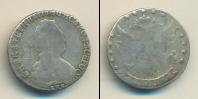 Монета 1762 – 1796 Екатерина II 15 копеек Серебро 1792