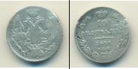 Монета 1825 – 1855 Николай I 10 копеек Серебро 1836