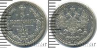 Монета 1855 – 1881 Александр II 5 копеек Серебро 1861