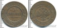 Монета 1881 – 1894 Александр III 3 копейки Медь 1892
