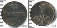 Монета 1855 – 1881 Александр II 1 деньга Медь 1859