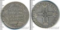 Монета 1796 – 1801 Павел I 1 полуполтинник Серебро 1797