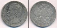 Монета 1894 – 1917 Николай II 1 рубль Серебро 1895