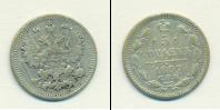 Монета 1894 – 1917 Николай II 5 копеек Серебро 1897