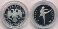 Монета Современная Россия 5 рублей Палладий 1993