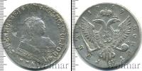 Монета 1741 – 1761 Елизавета Петровна 1 рубль Серебро 1749