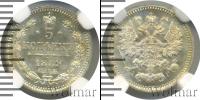 Монета 1881 – 1894 Александр III 5 копеек Серебро 1889