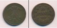 Монета 1855 – 1881 Александр II 10 пенни Медь 1865