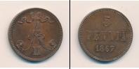 Монета 1855 – 1881 Александр II 5 пенни Медь 1867