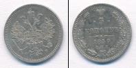 Монета 1855 – 1881 Александр II 5 копеек Серебро 1859