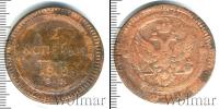 Монета 1801 – 1825 Александр I 2 копейки Медь 1802