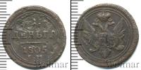 Монета 1801 – 1825 Александр I 1 деньга Медь 1805