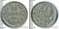 Монета 1881 – 1894 Александр III 50 пенни Серебро 1890