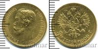 Монета 1894 – 1917 Николай II 5 рублей Золото 1900