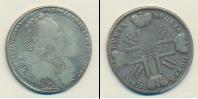 Монета 1725 – 1727 Екатерина I 1 рубль Серебро 1727
