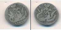 Монета 1741 – 1761 Елизавета Петровна 5 копеек Серебро 1757