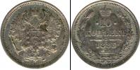 Монета 1881 – 1894 Александр III 10 копеек Серебро 1885