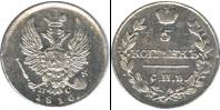 Монета 1801 – 1825 Александр I 5 копеек Серебро 1816
