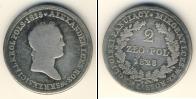 Монета 1825 – 1855 Николай I 2 злотых Серебро 1828