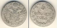 Монета 1825 – 1855 Николай I 5 грошей Серебро 1827