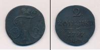 Монета 1796 – 1801 Павел I 2 копейки Медь 1797