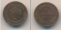 Монета 1881 – 1894 Александр III 1 копейка Медь 1892