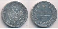 Монета 1855 – 1881 Александр II 1 полтина Серебро 1859