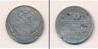 Монета 1825 – 1855 Николай I 30 копеек Серебро 1836
