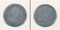 Монета 1762 – 1796 Екатерина II 15 копеек Серебро 1783