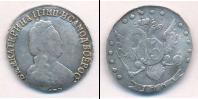 Монета 1762 – 1796 Екатерина II 15 копеек Серебро 1792