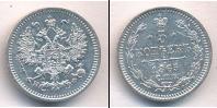 Монета 1855 – 1881 Александр II 5 копеек Серебро 1865
