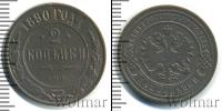 Монета 1881 – 1894 Александр III 2 копейки Медь 1890