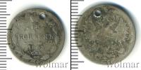 Монета 1881 – 1894 Александр III 15 копеек Серебро 1893