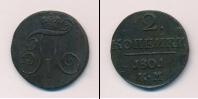 Монета 1796 – 1801 Павел I 2 копейки Медь 1801