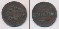 Монета 1825 – 1855 Николай I 2 копейки Медь 1836